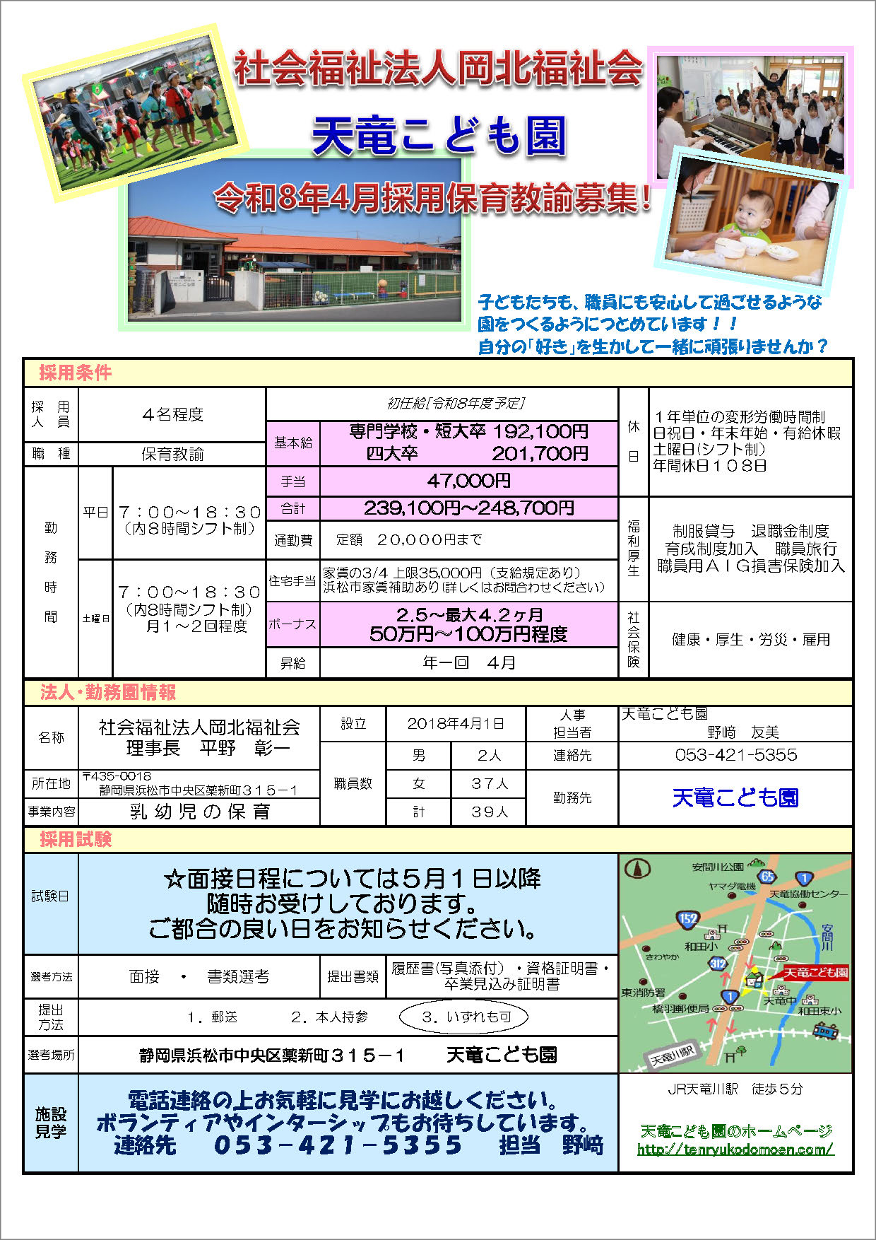 求人票